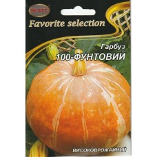 Насіння гарбуза 100-фунтовий 10 г НК Еліт